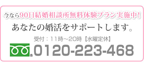 0120-223-468