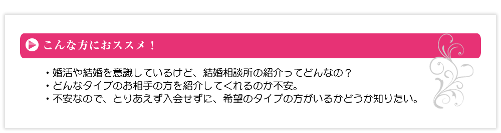 こんな方におススメ！