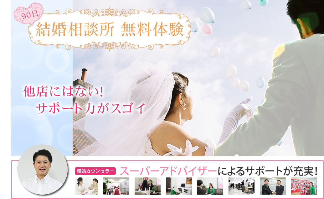 相談 大阪 結婚 所 大阪で地域密着型結婚相談所をお探しなら婚活サポートヒューマンハート