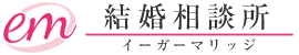 イーガーマリッジ