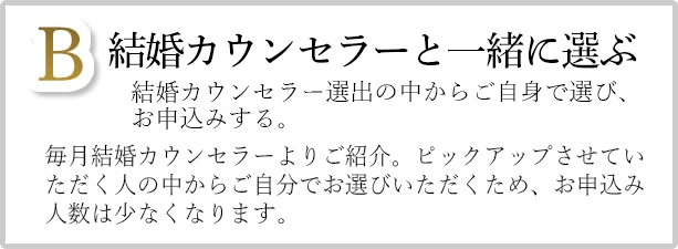 Bイイどこどりコース