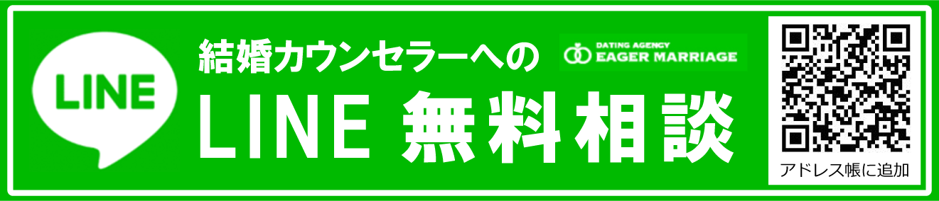 LINE無料相談